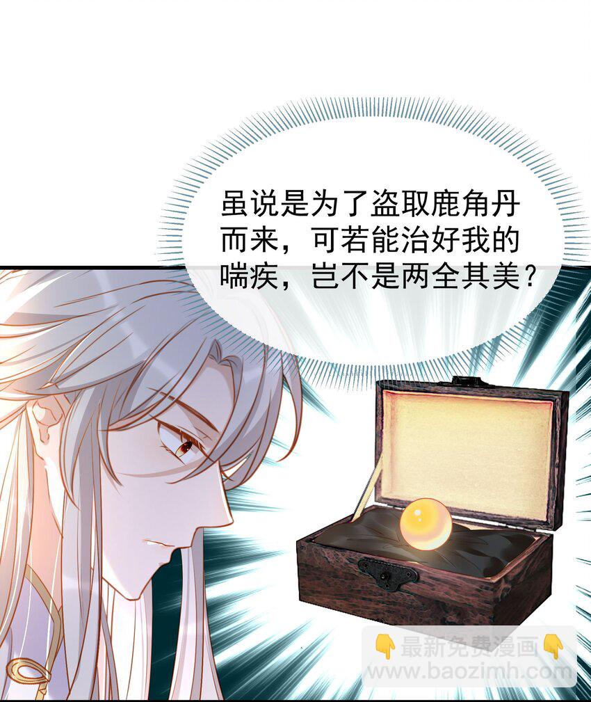 011 怎么又是他-第13话