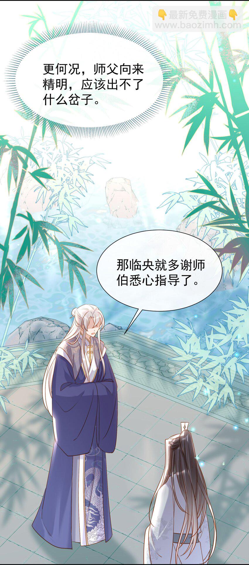 011 怎么又是他-第13话