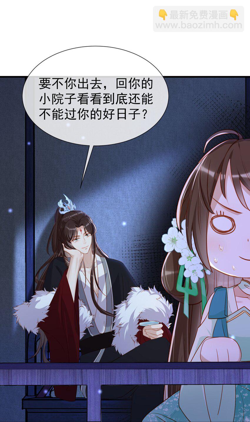 011 怎么又是他-第13话