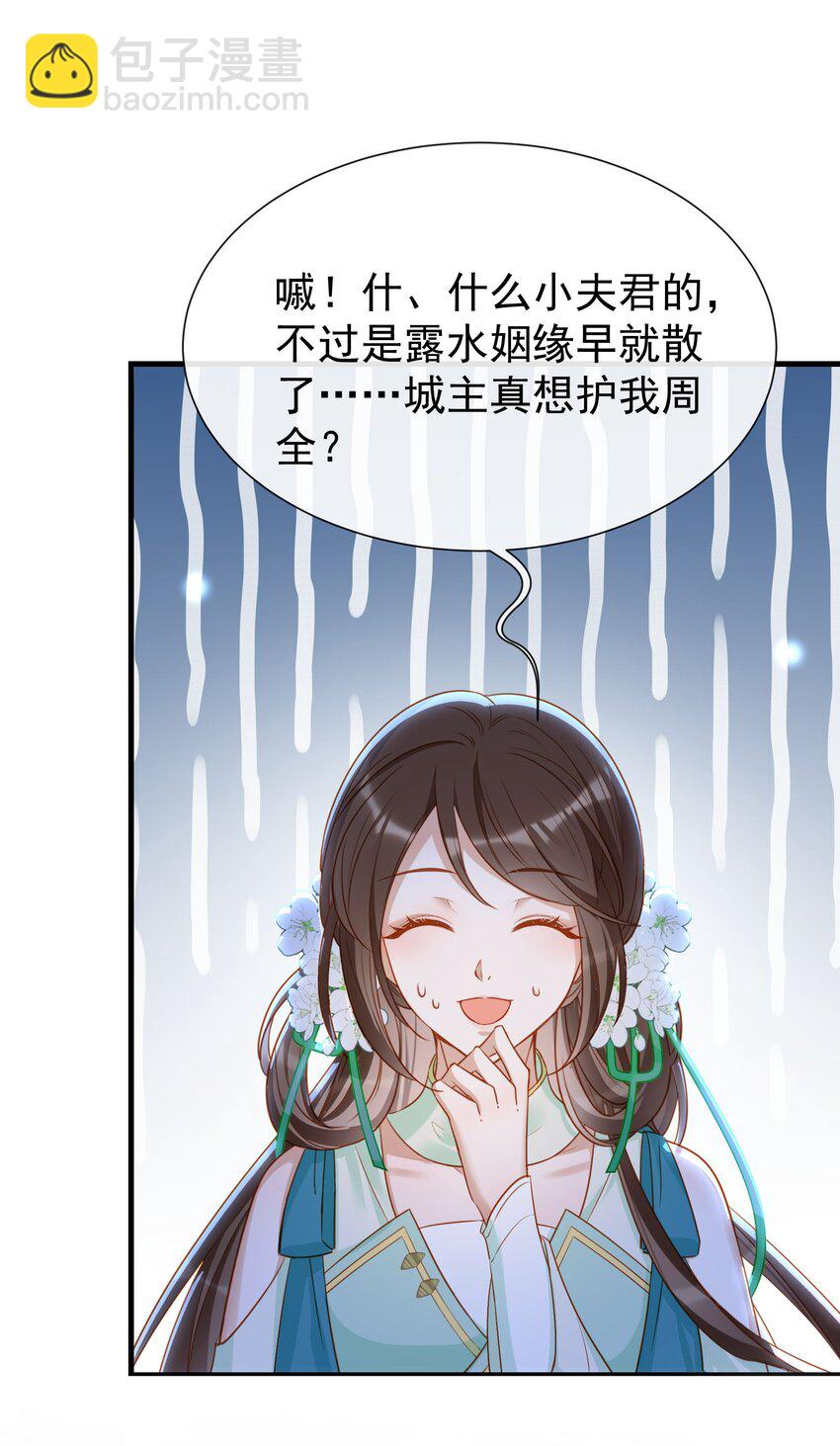 011 怎么又是他-第13话