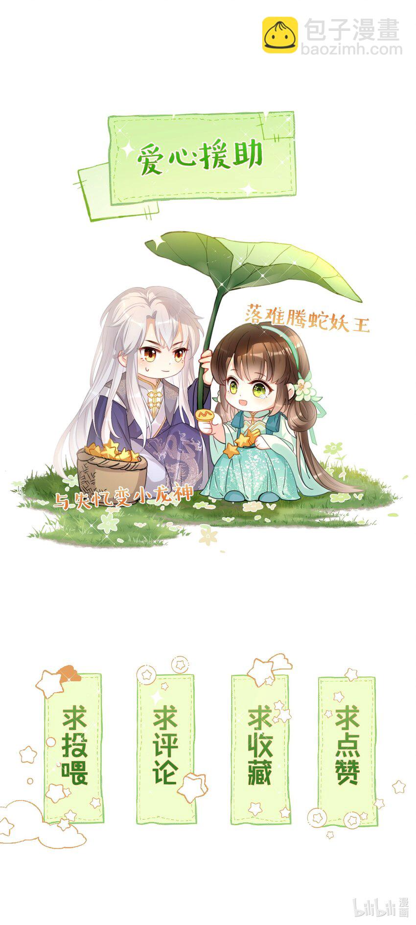 011 怎么又是他-第13话