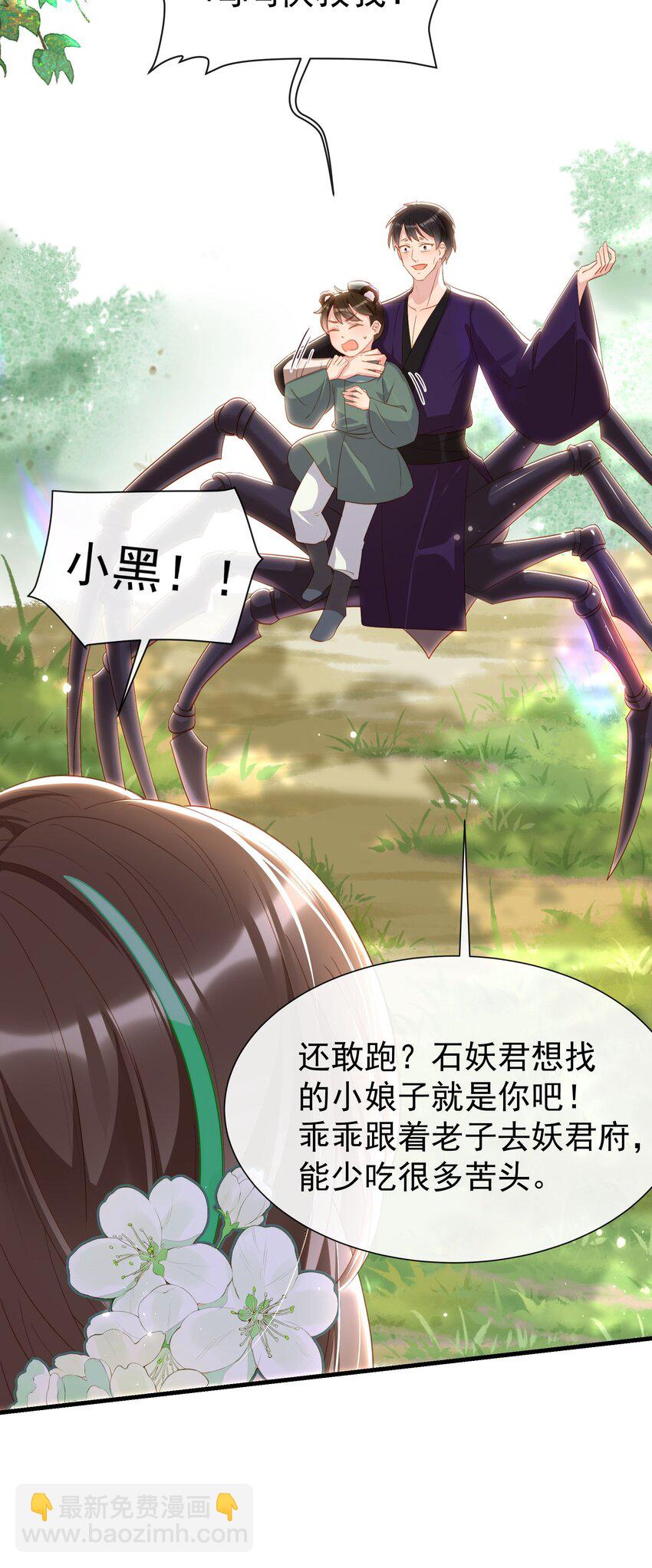 011 怎么又是他-第13话