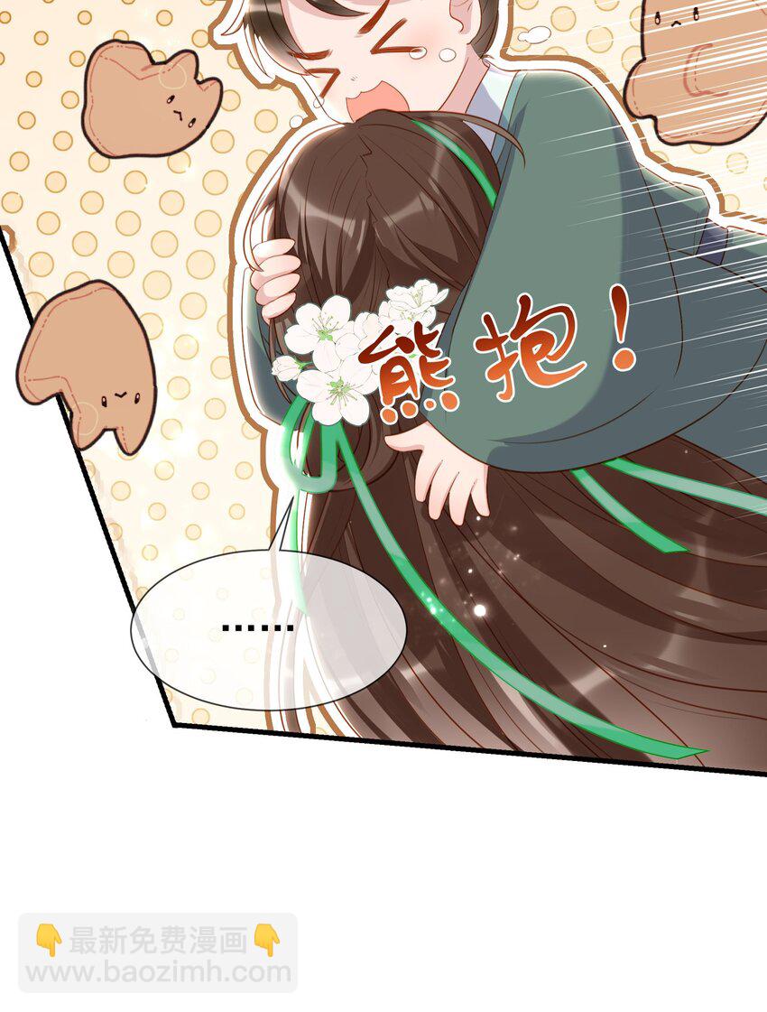 013 蛇皮伪装术-第15话