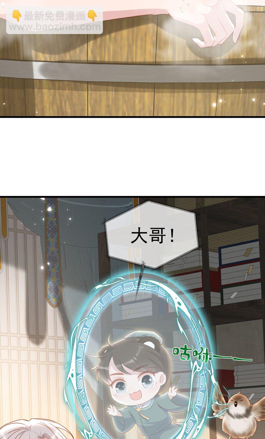 013 蛇皮伪装术-第15话