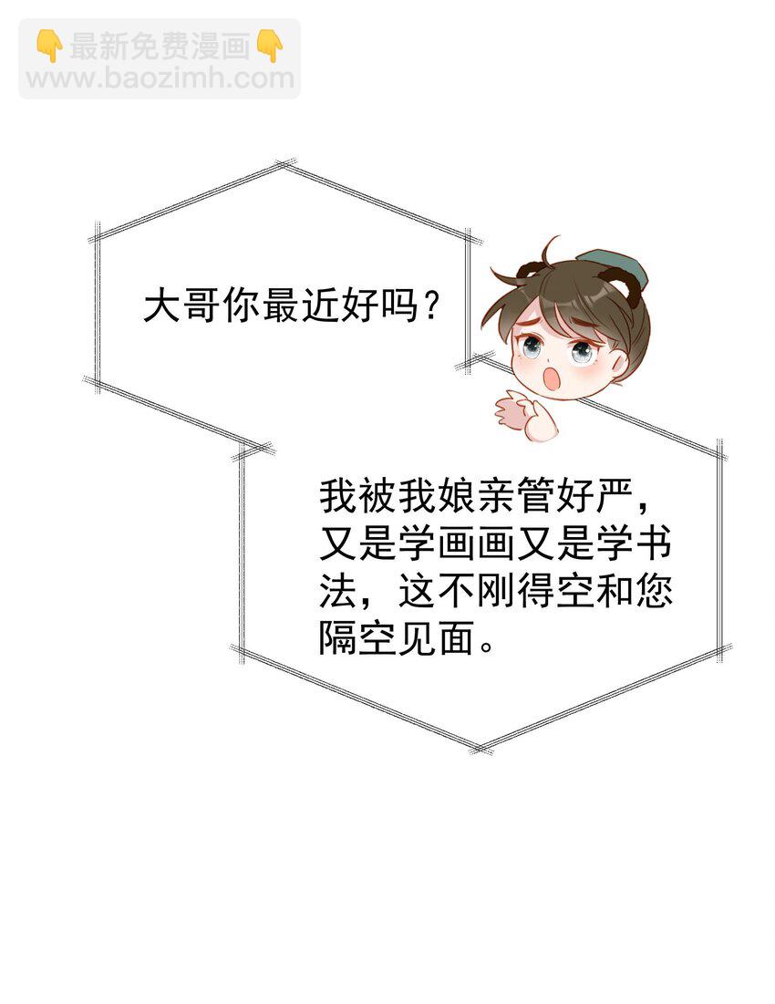 013 蛇皮伪装术-第15话