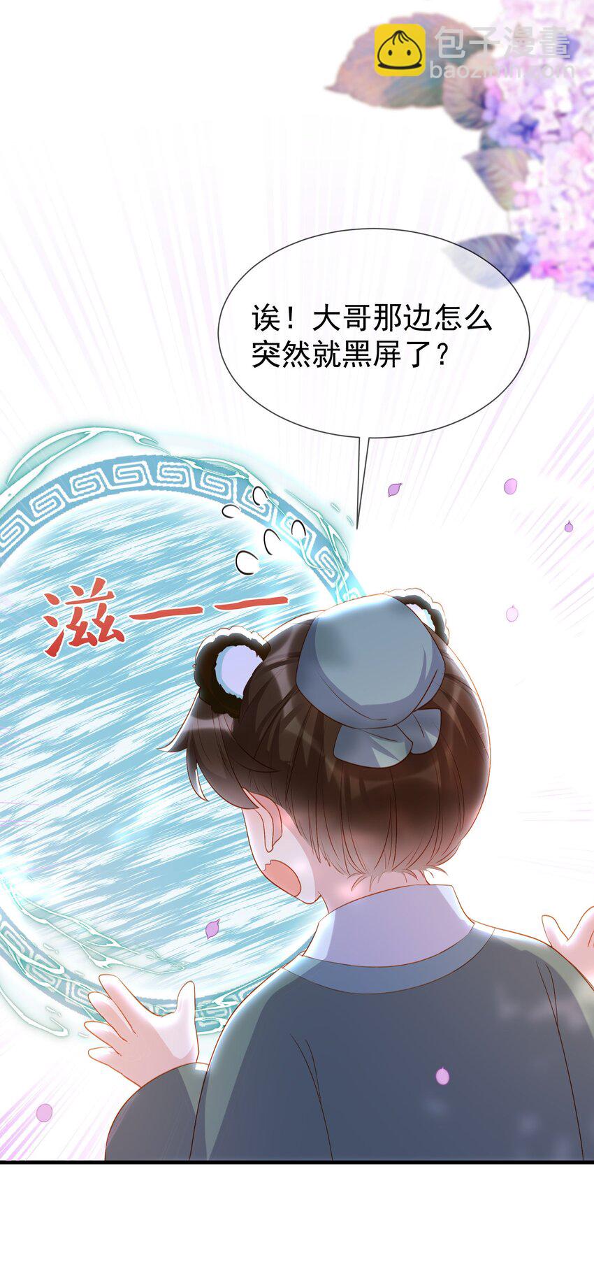 013 蛇皮伪装术-第15话