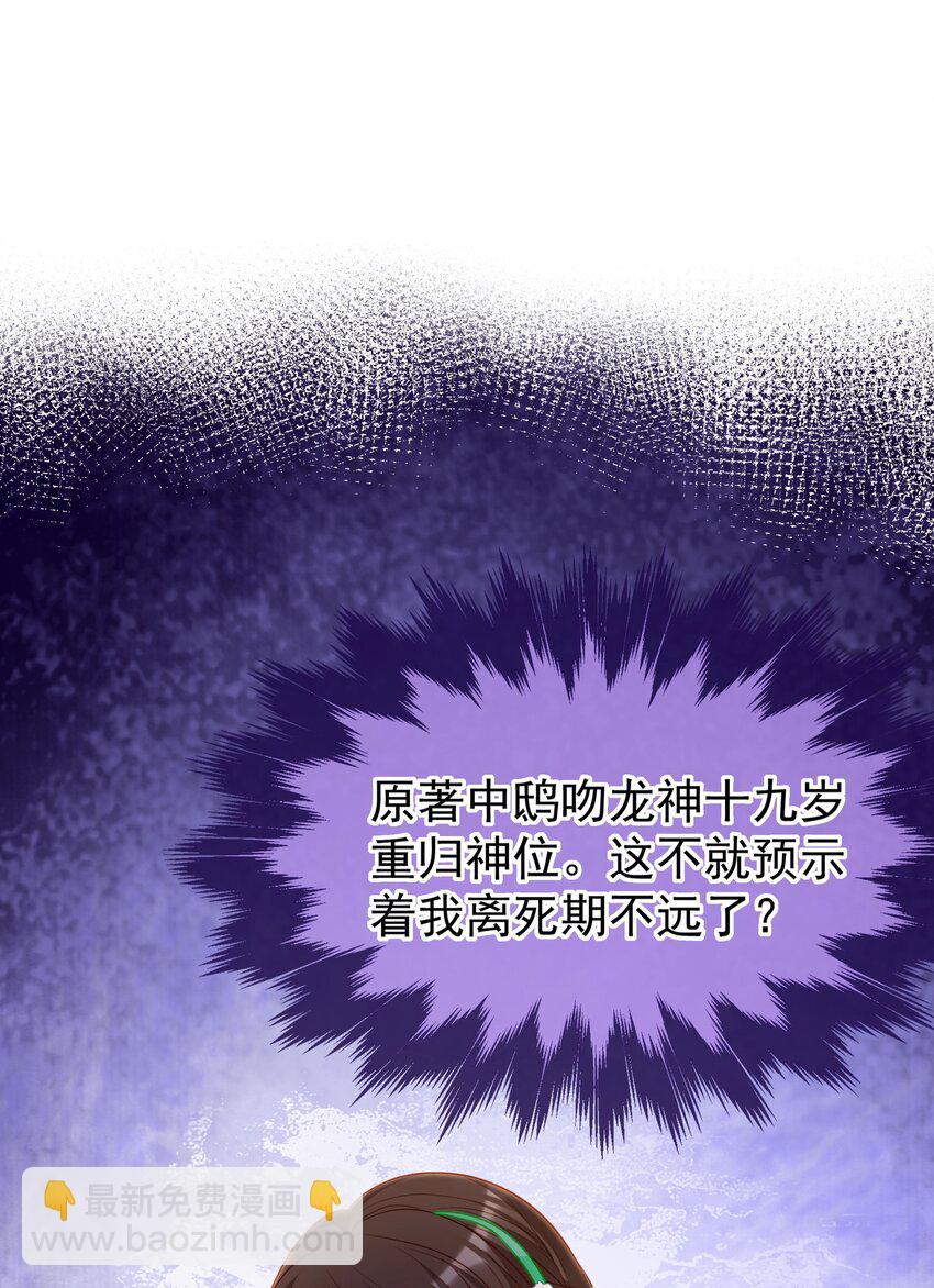 013 蛇皮伪装术-第15话