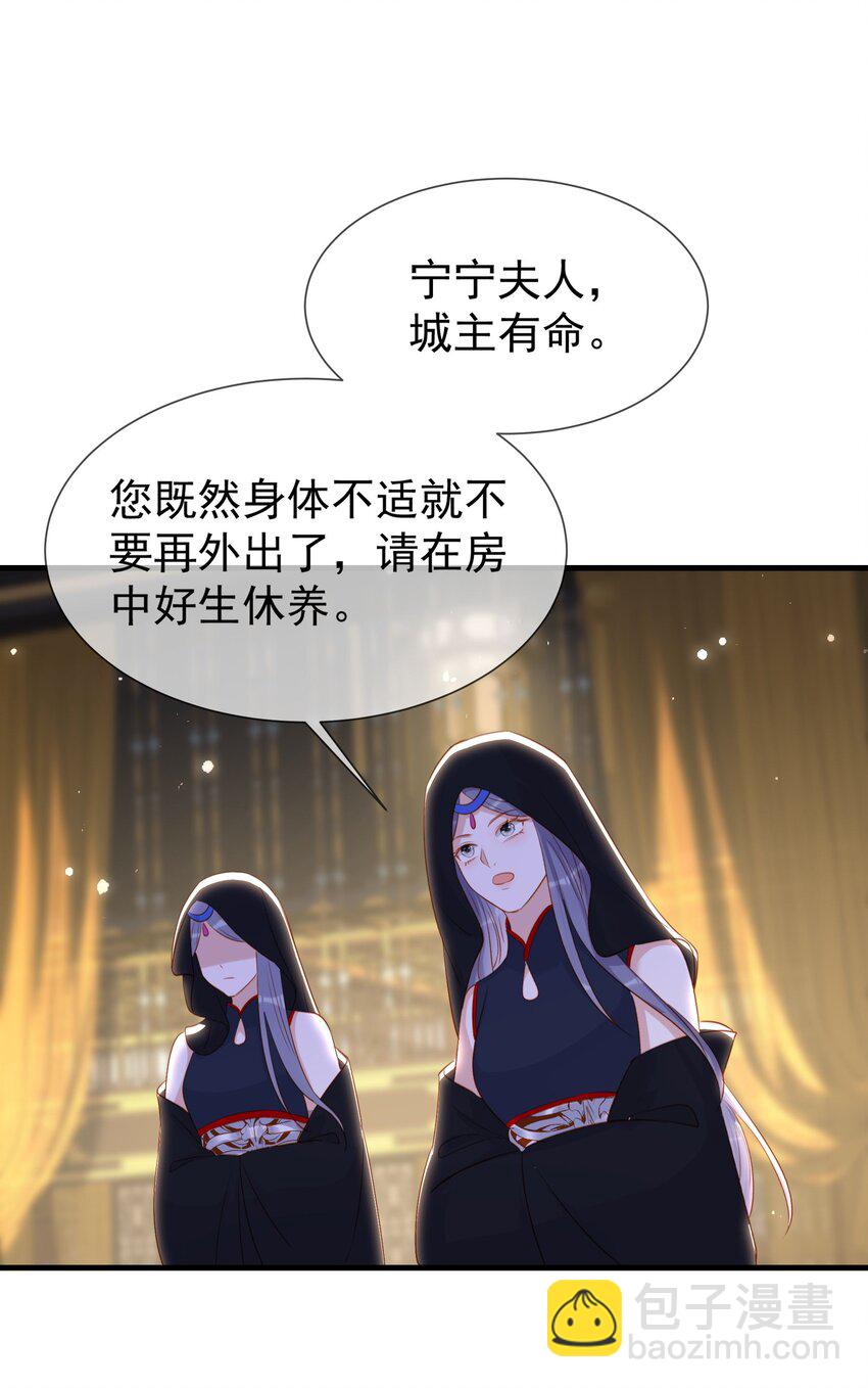 013 蛇皮伪装术-第15话