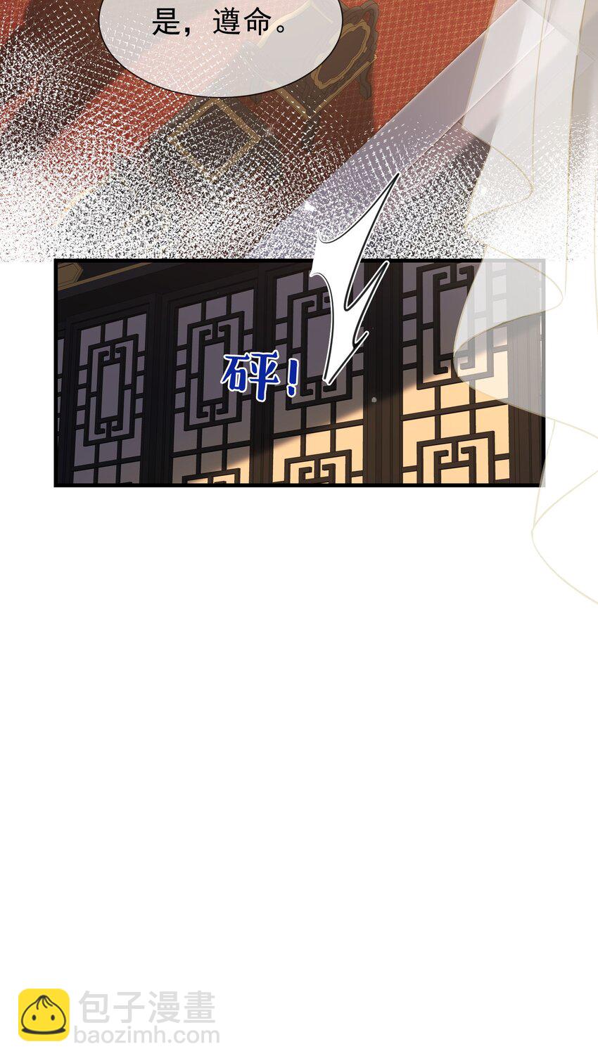 013 蛇皮伪装术-第15话