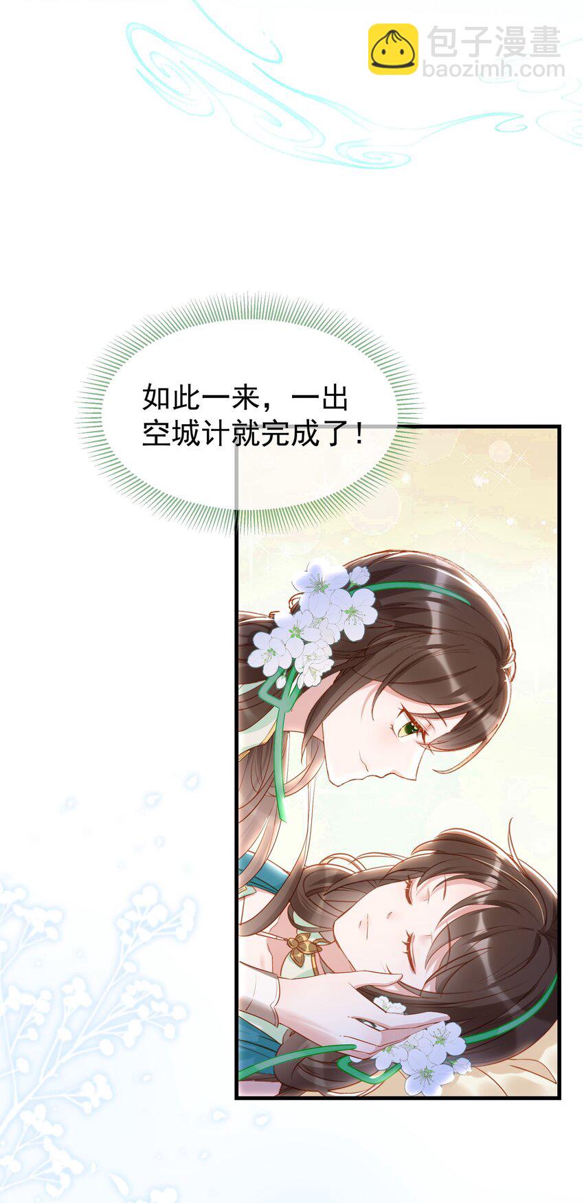 013 蛇皮伪装术-第15话