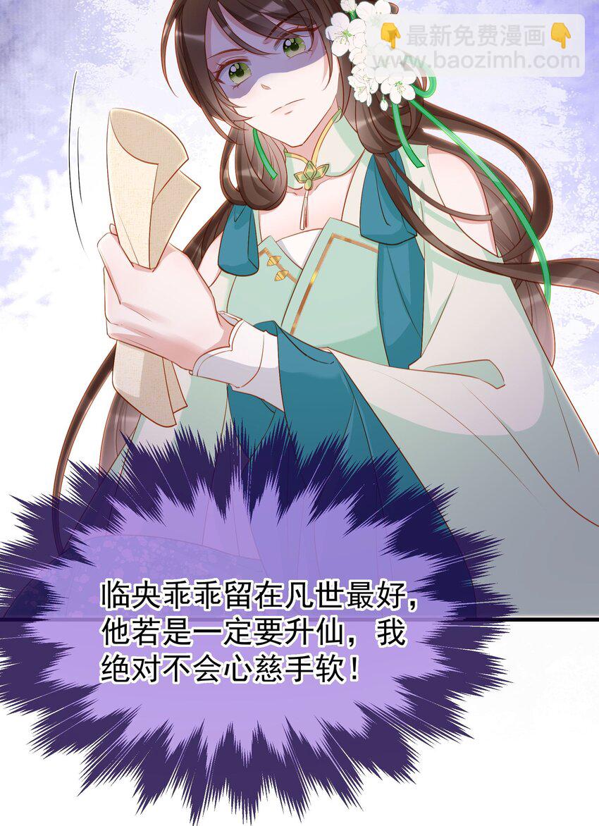 013 蛇皮伪装术-第15话