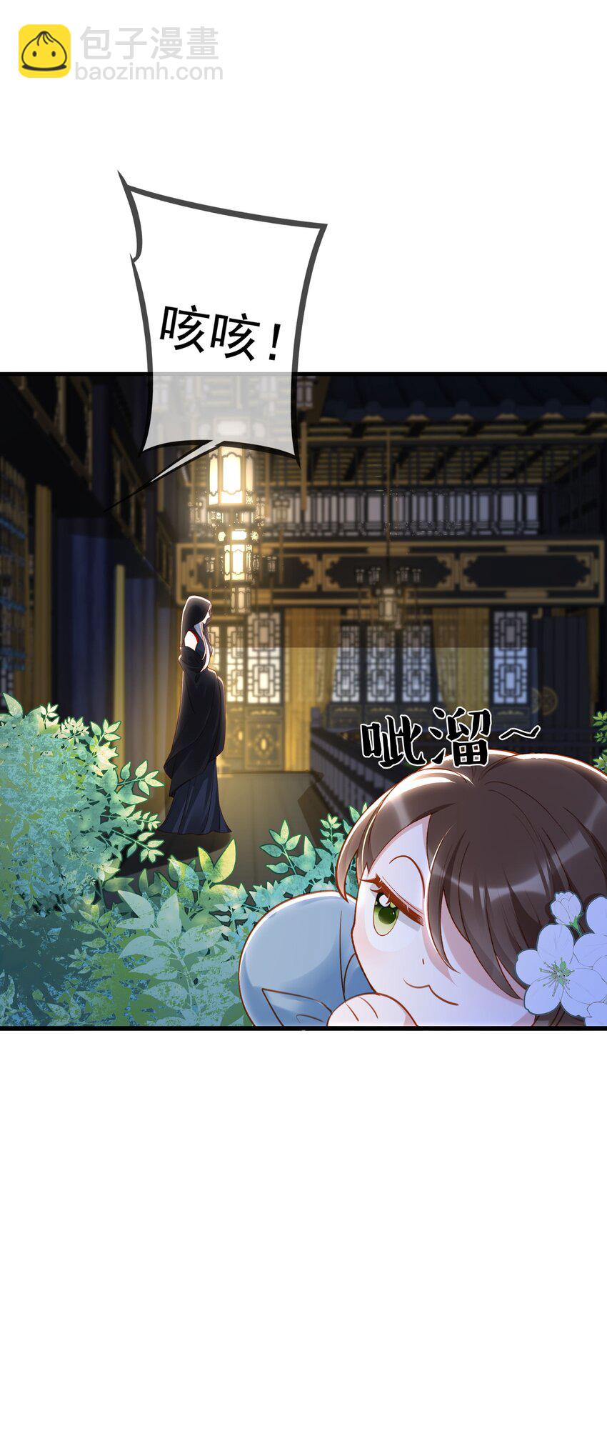 013 蛇皮伪装术-第15话