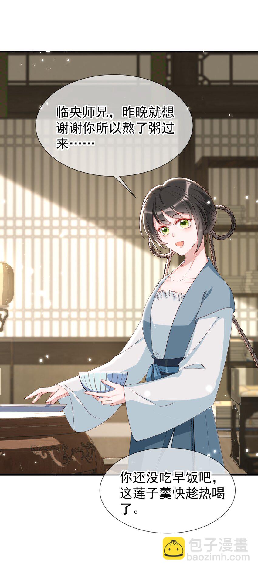 015 是你先招惹我的-第17话