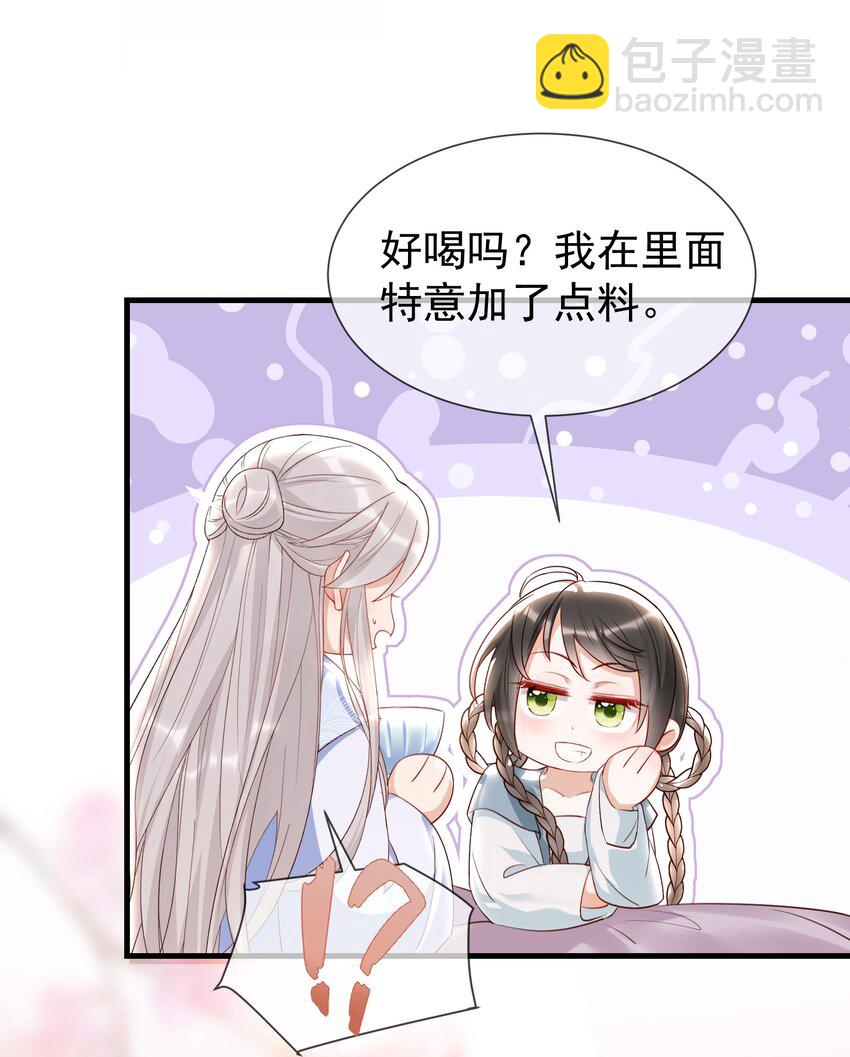 015 是你先招惹我的-第17话