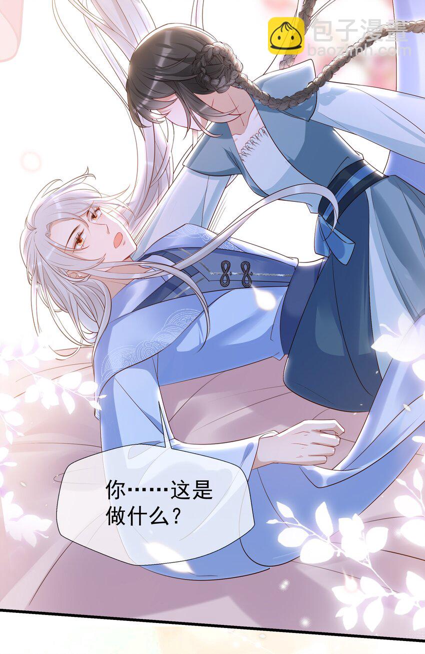 015 是你先招惹我的-第17话