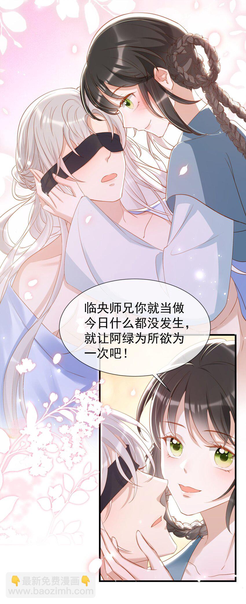 015 是你先招惹我的-第17话