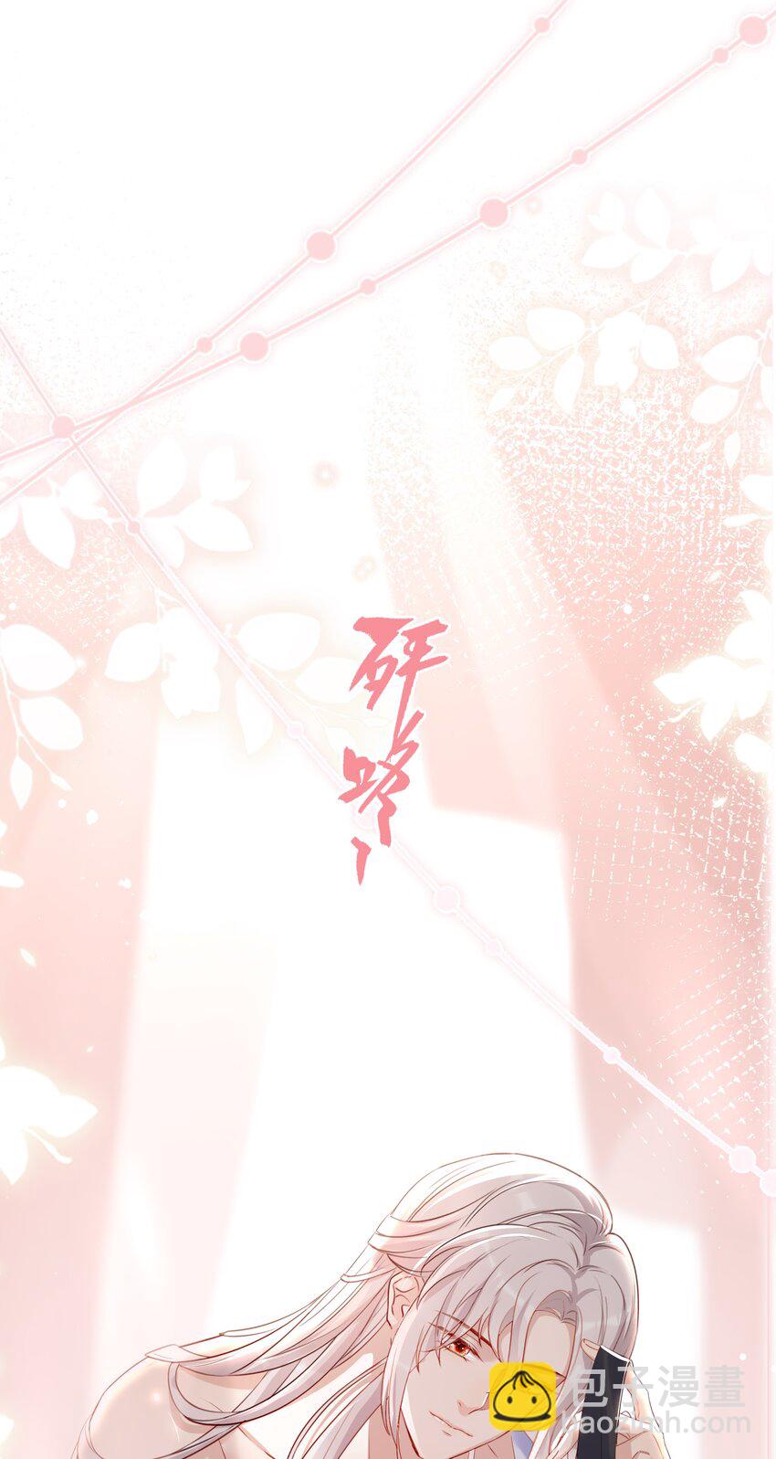 015 是你先招惹我的-第17话