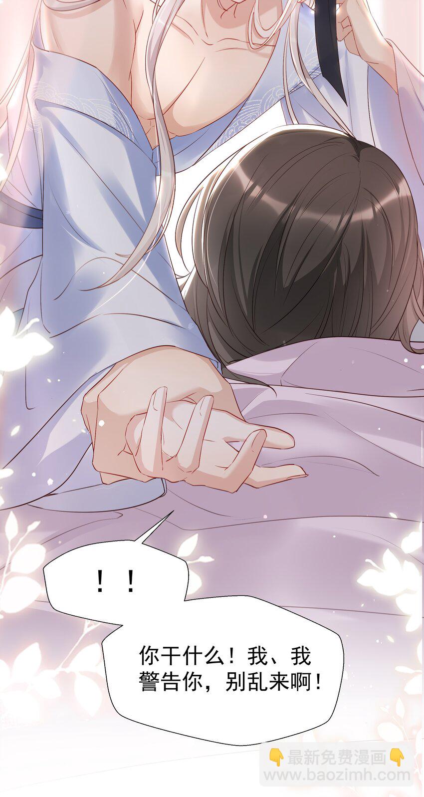 015 是你先招惹我的-第17话