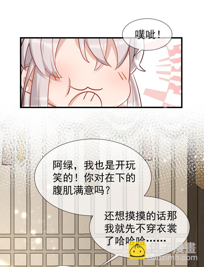 015 是你先招惹我的-第17话