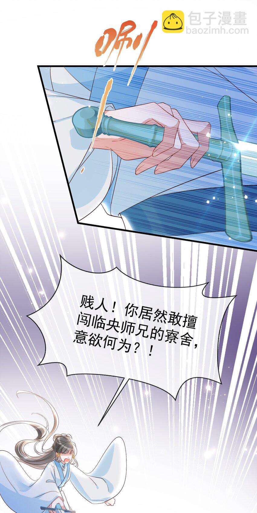 015 是你先招惹我的-第17话