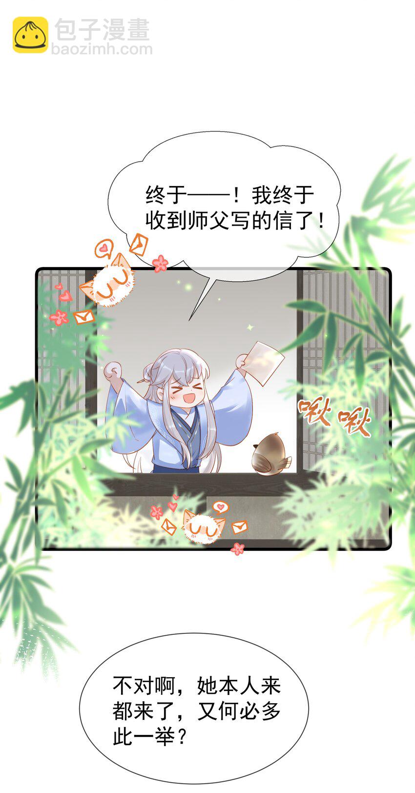 015 是你先招惹我的-第17话