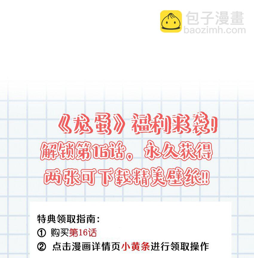 015 是你先招惹我的-第17话