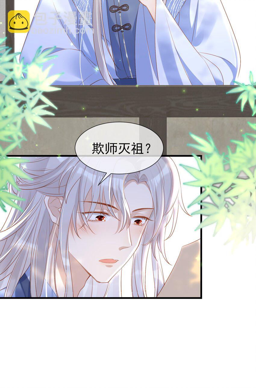 015 是你先招惹我的-第17话