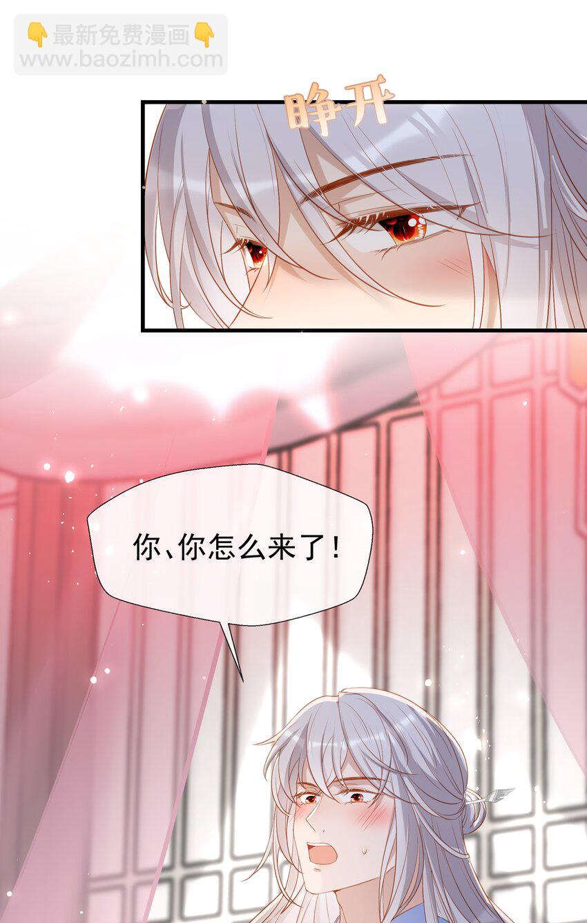 015 是你先招惹我的-第17话