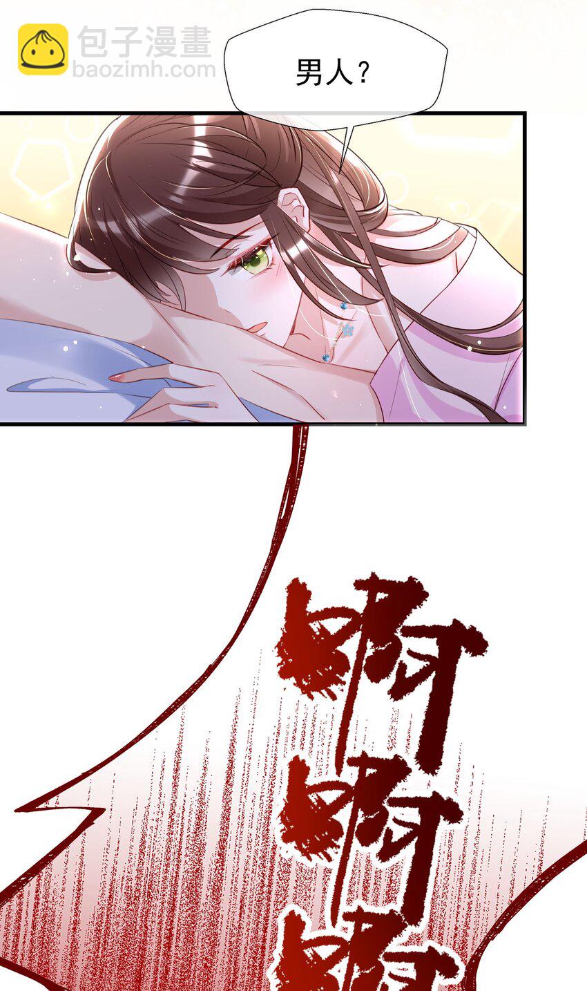 017 昨晚动欲念了吧？-第19话