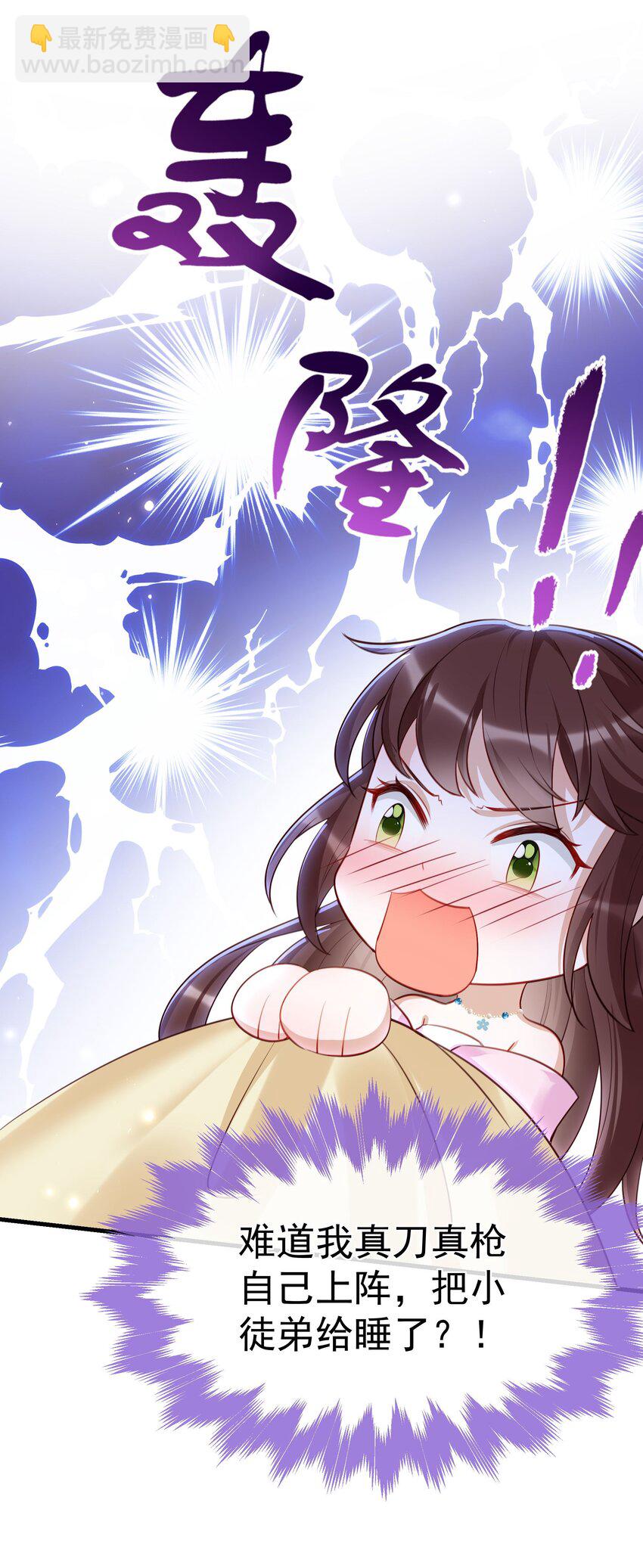 017 昨晚动欲念了吧？-第19话