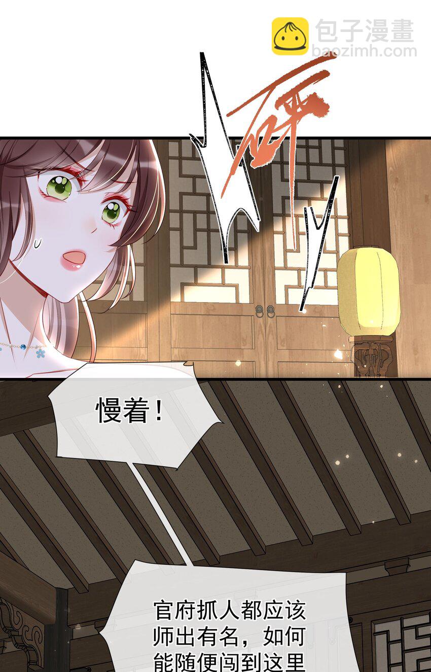 017 昨晚动欲念了吧？-第19话