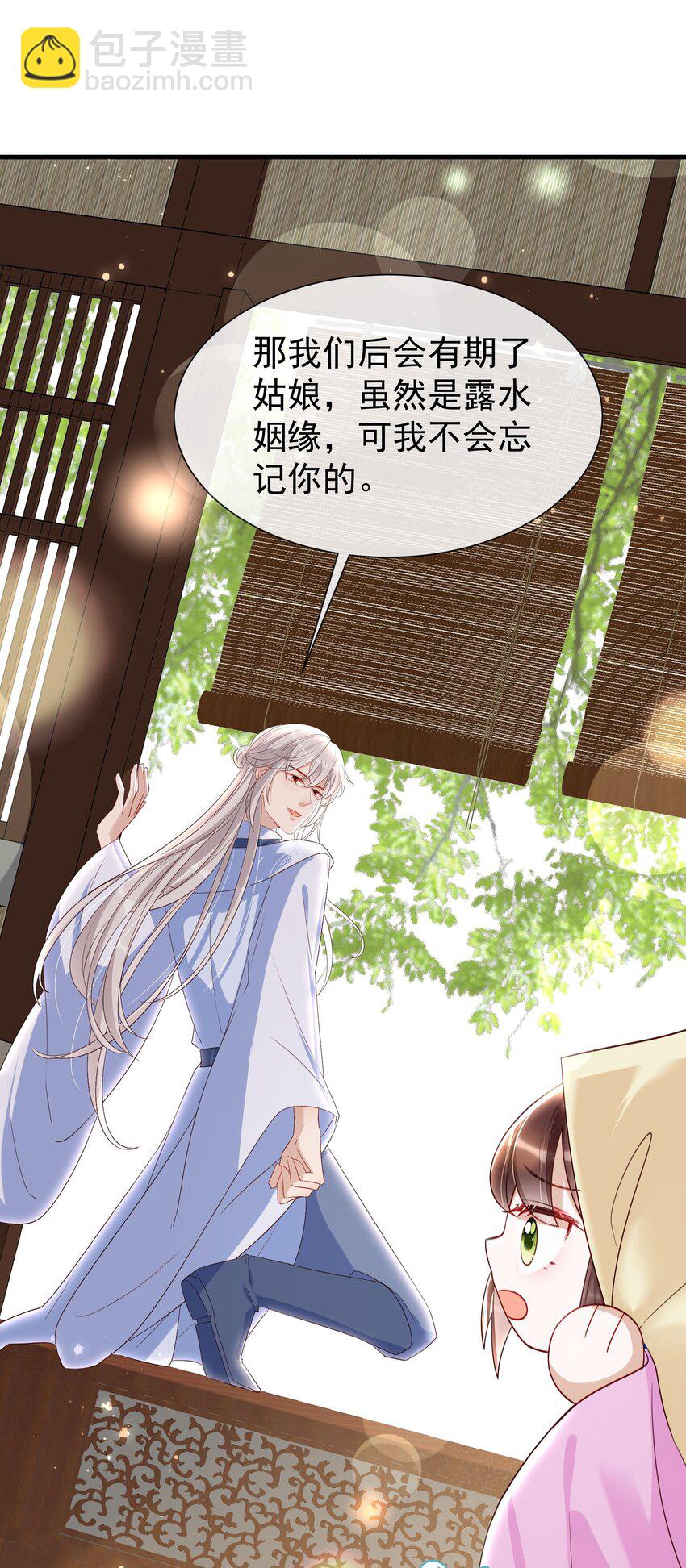 017 昨晚动欲念了吧？-第19话