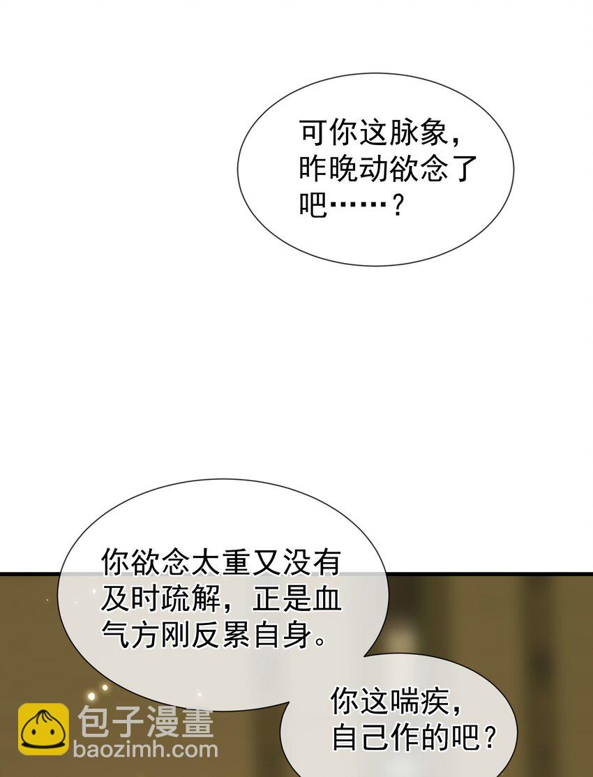 017 昨晚动欲念了吧？-第19话