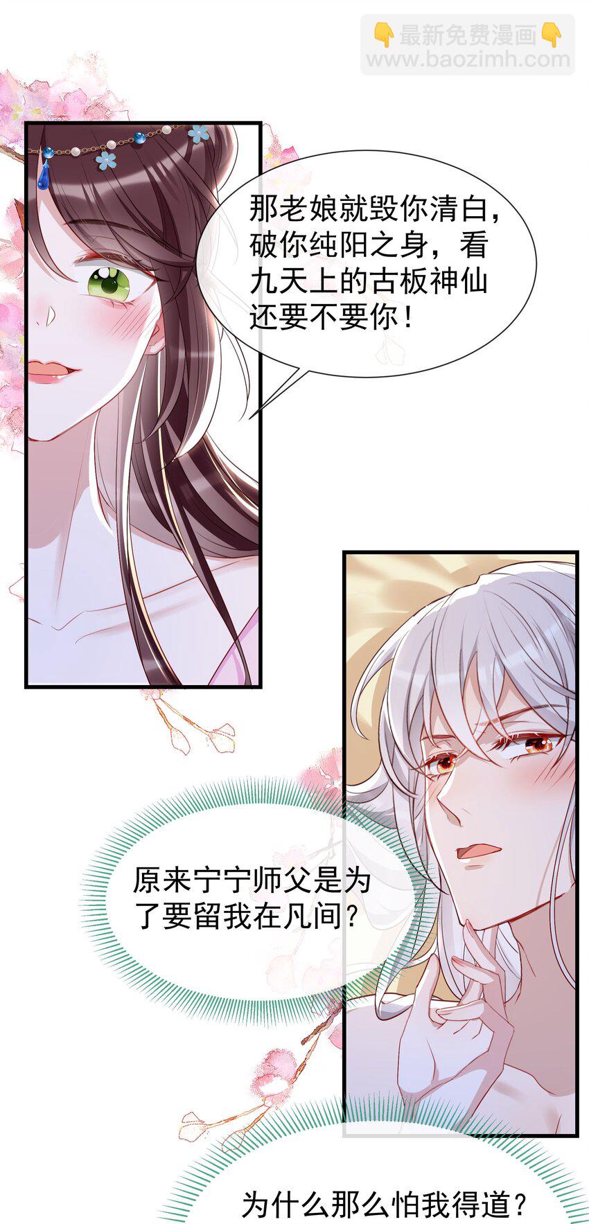 017 昨晚动欲念了吧？-第19话