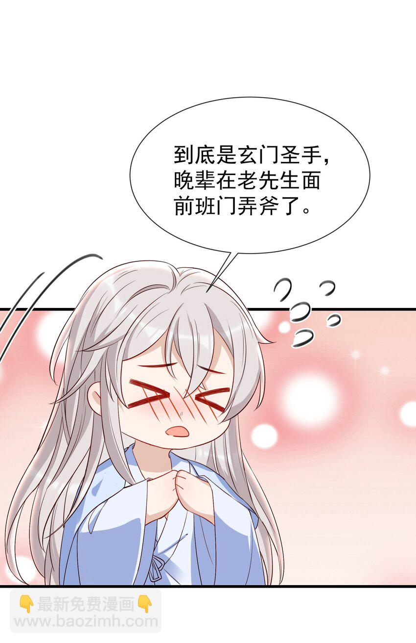 017 昨晚动欲念了吧？-第19话