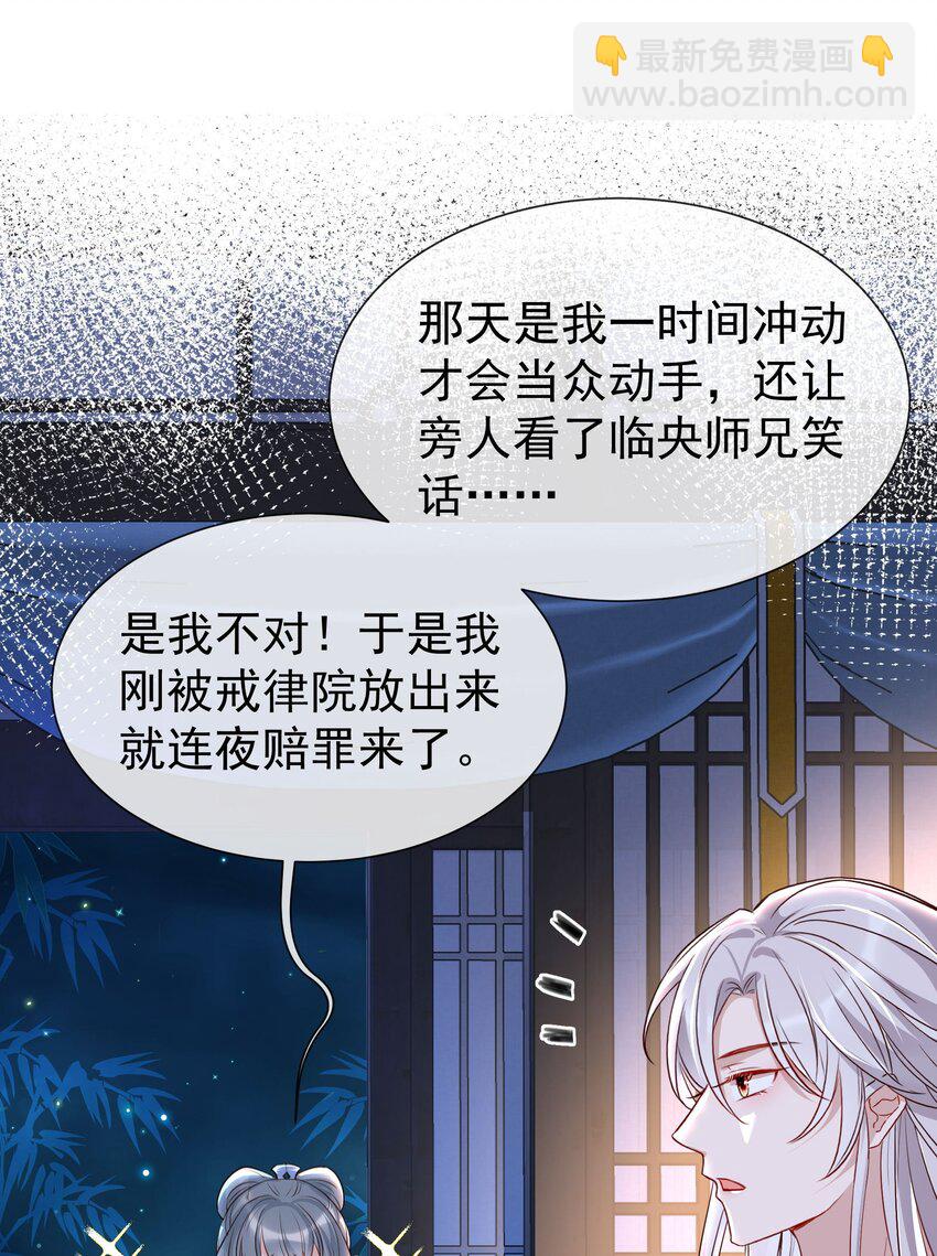 017 昨晚动欲念了吧？-第19话