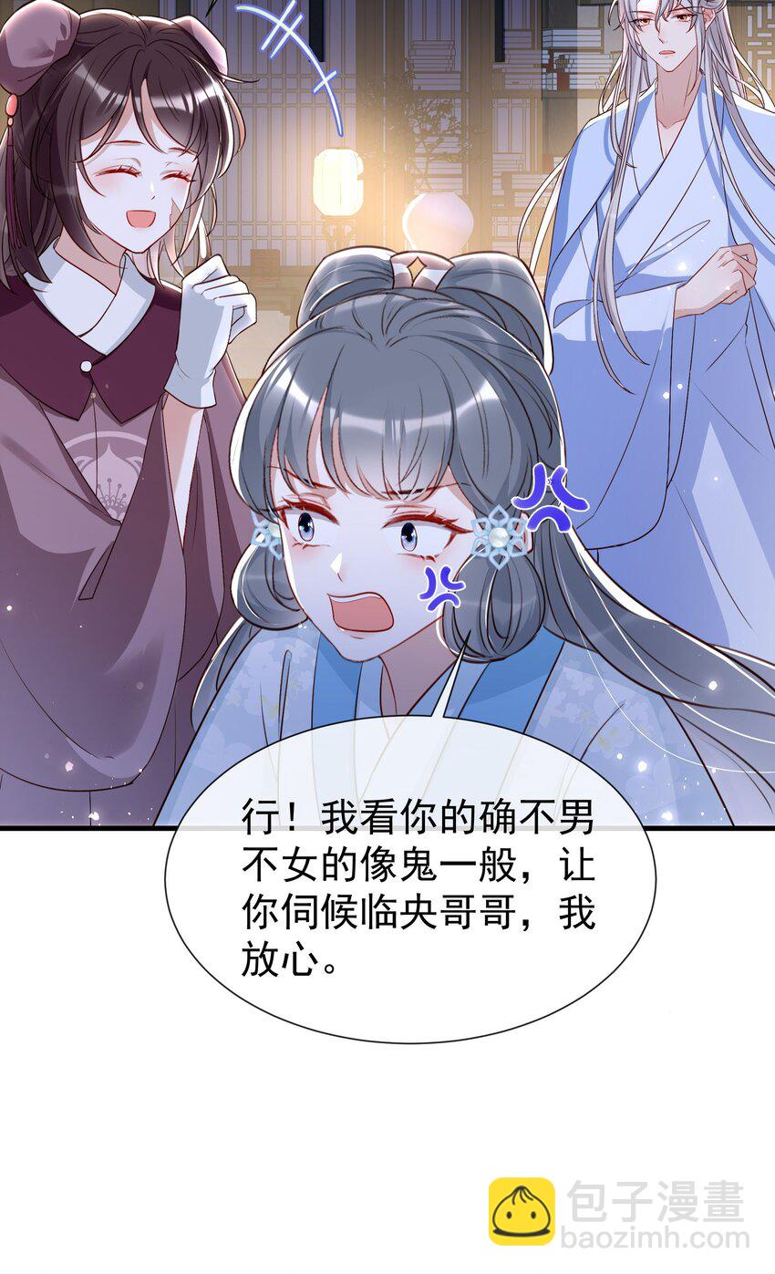 017 昨晚动欲念了吧？-第19话