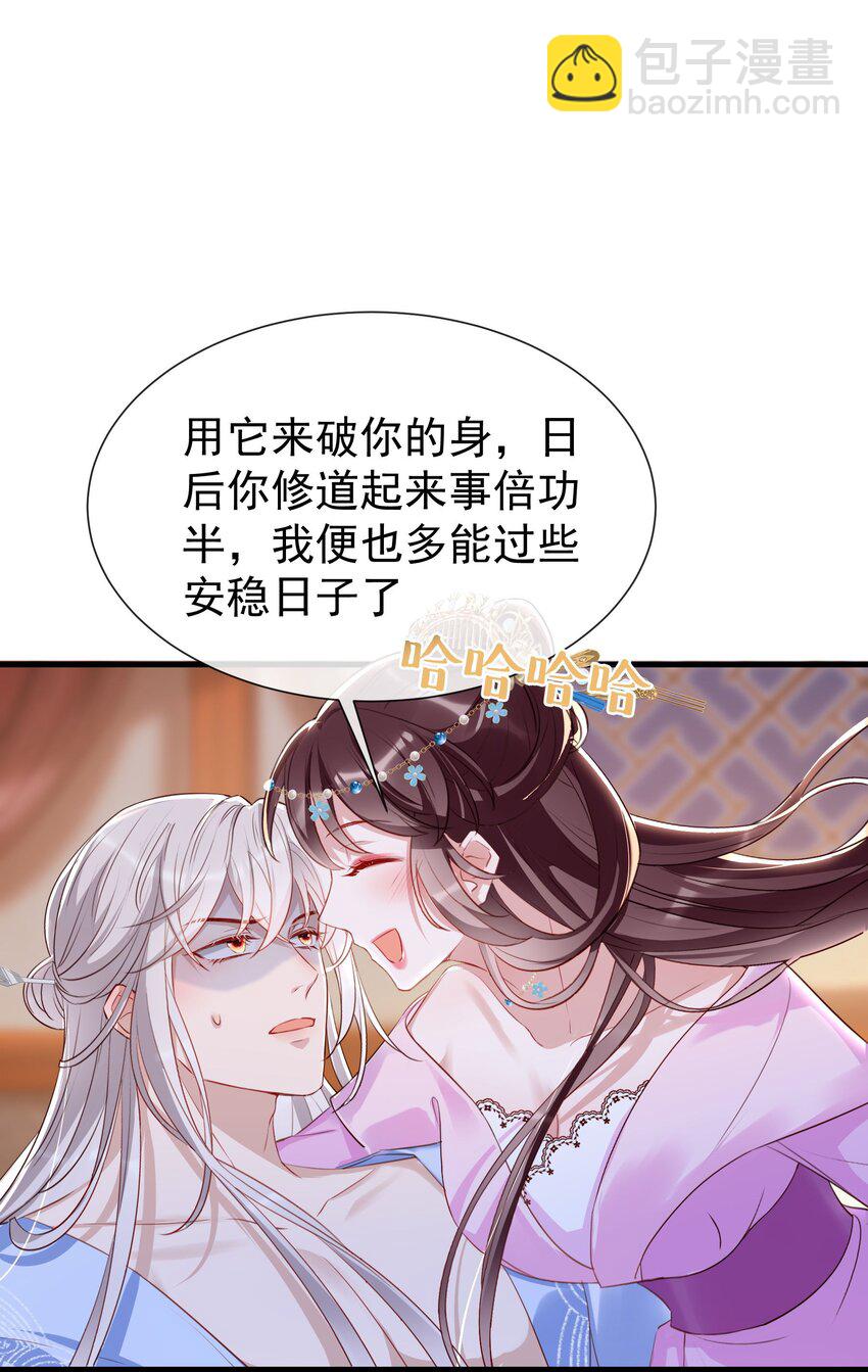 017 昨晚动欲念了吧？-第19话