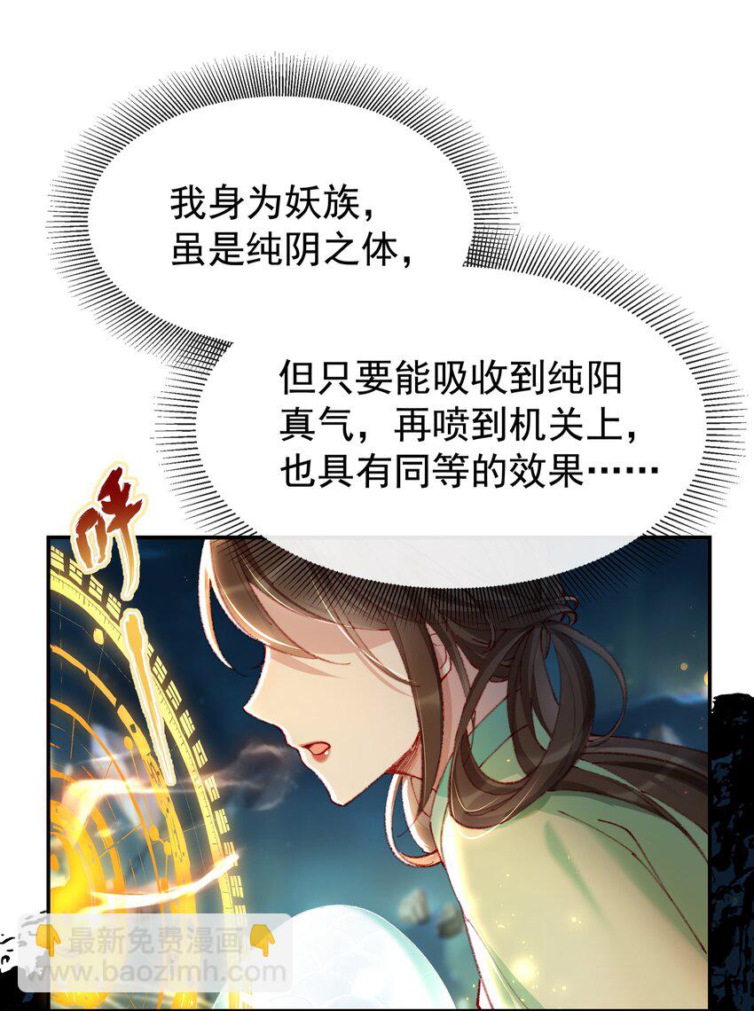 001 我把死敌孵出来了(1/2)-第3话