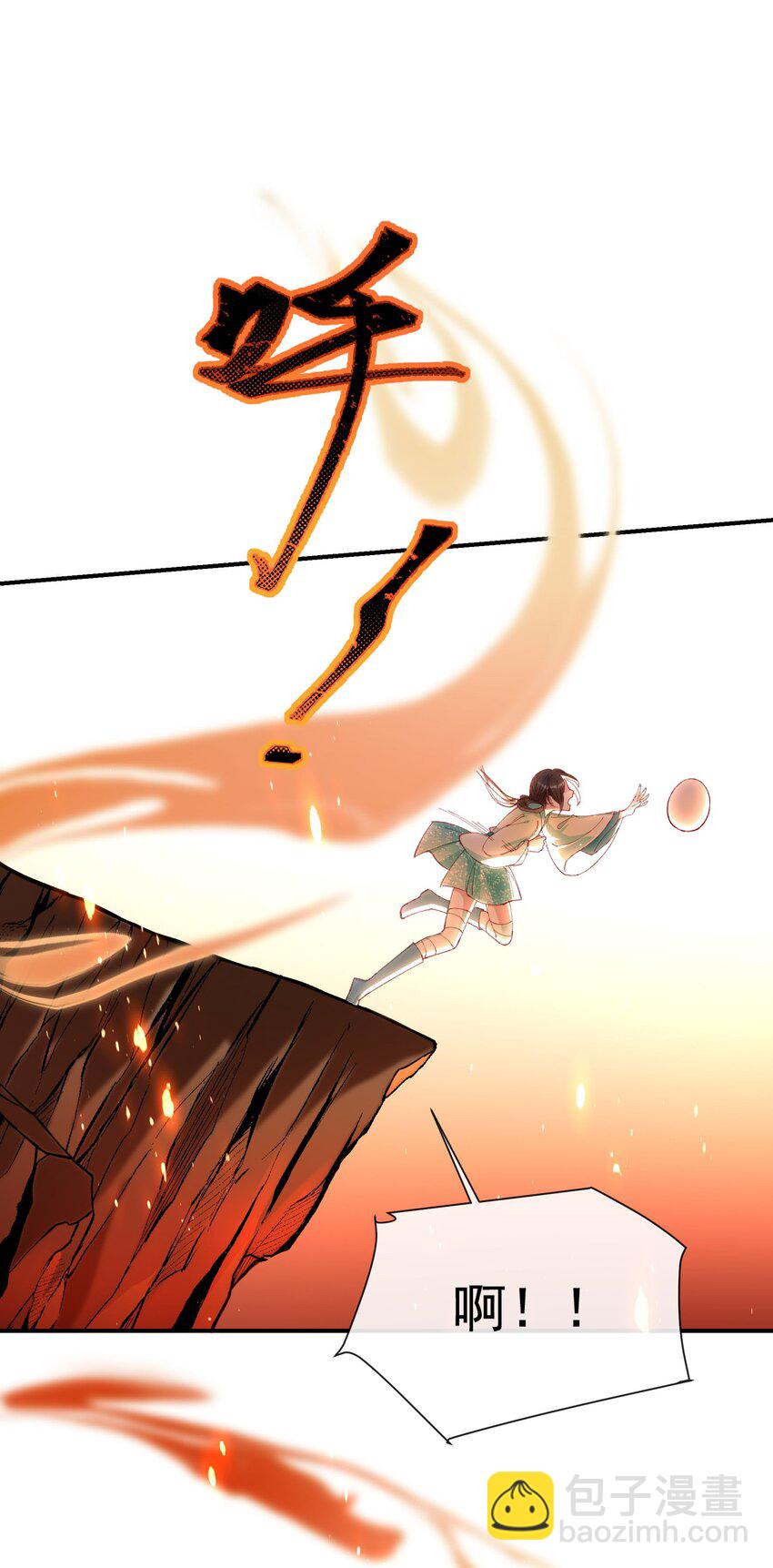 001 我把死敌孵出来了(1/2)-第3话