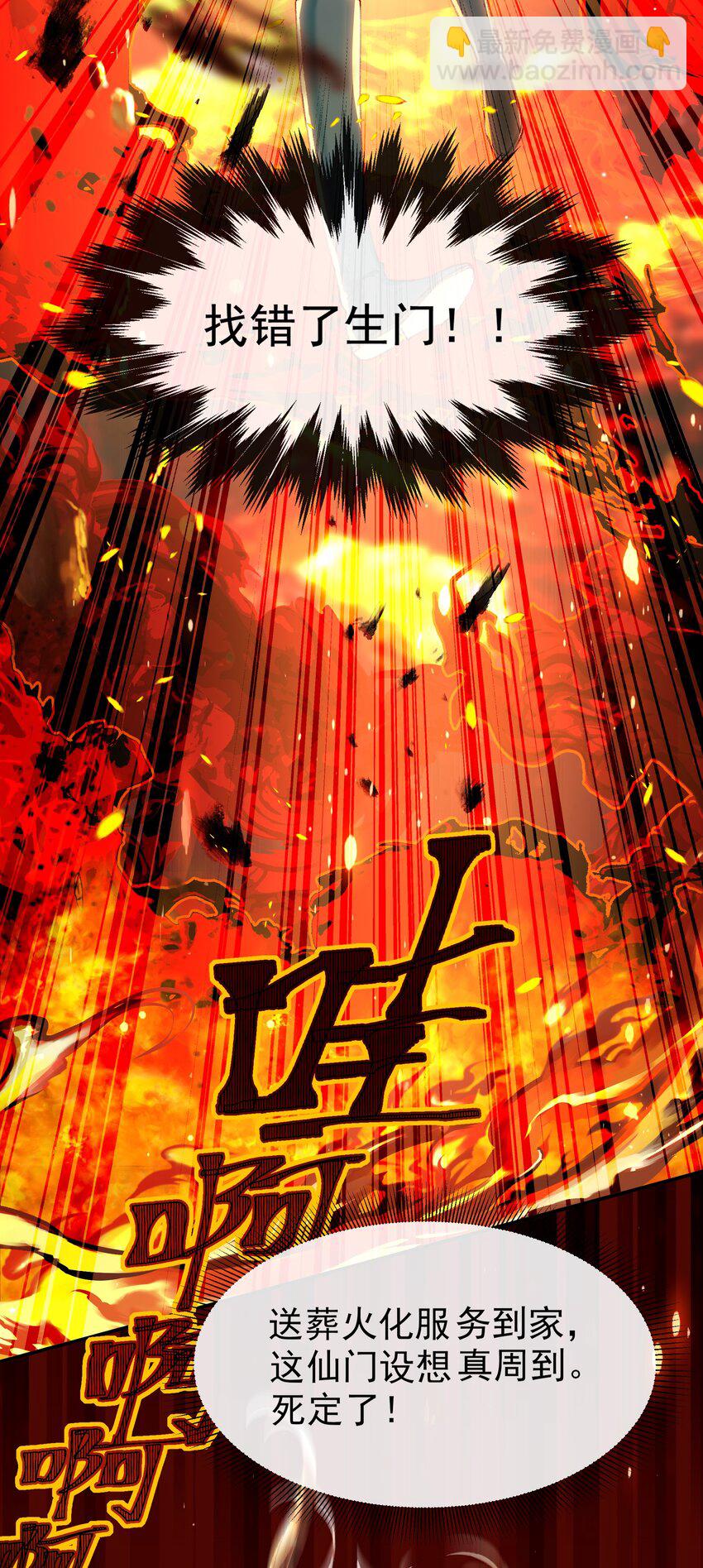 001 我把死敌孵出来了(1/2)-第3话