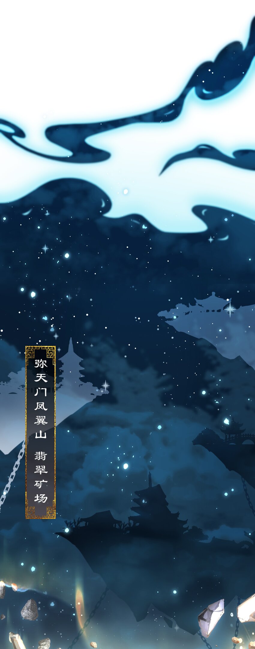 001 我把死敌孵出来了(1/2)-第3话