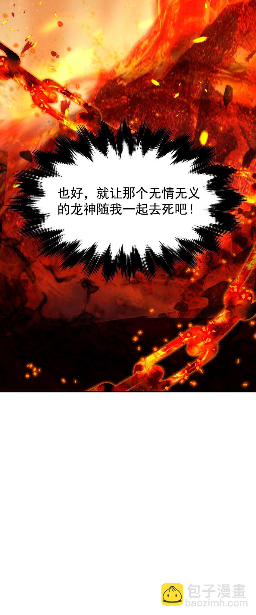 001 我把死敌孵出来了(1/2)-第3话