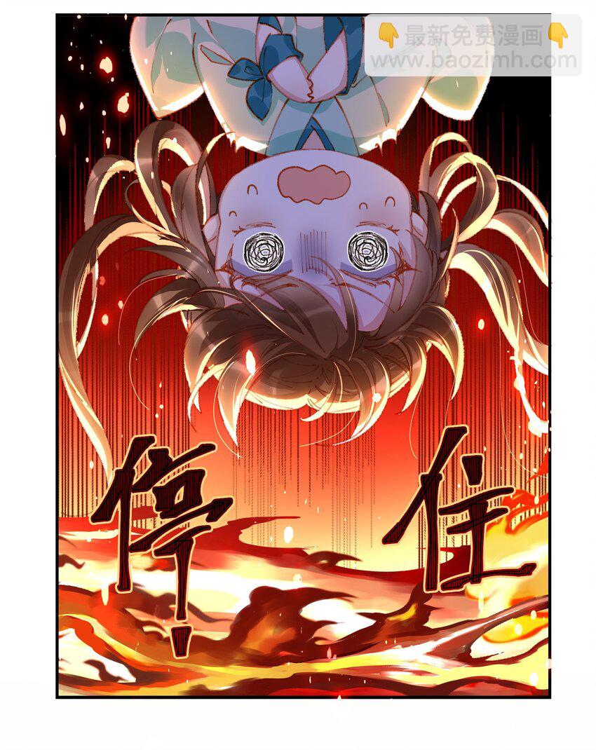 001 我把死敌孵出来了(1/2)-第3话