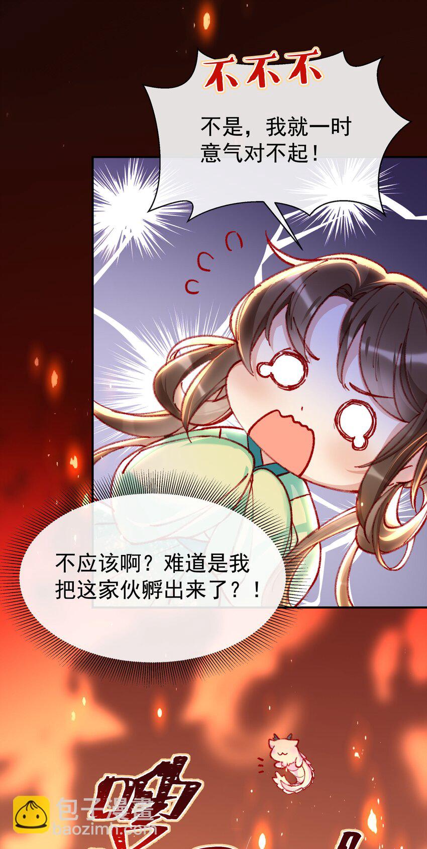 001 我把死敌孵出来了(1/2)-第3话