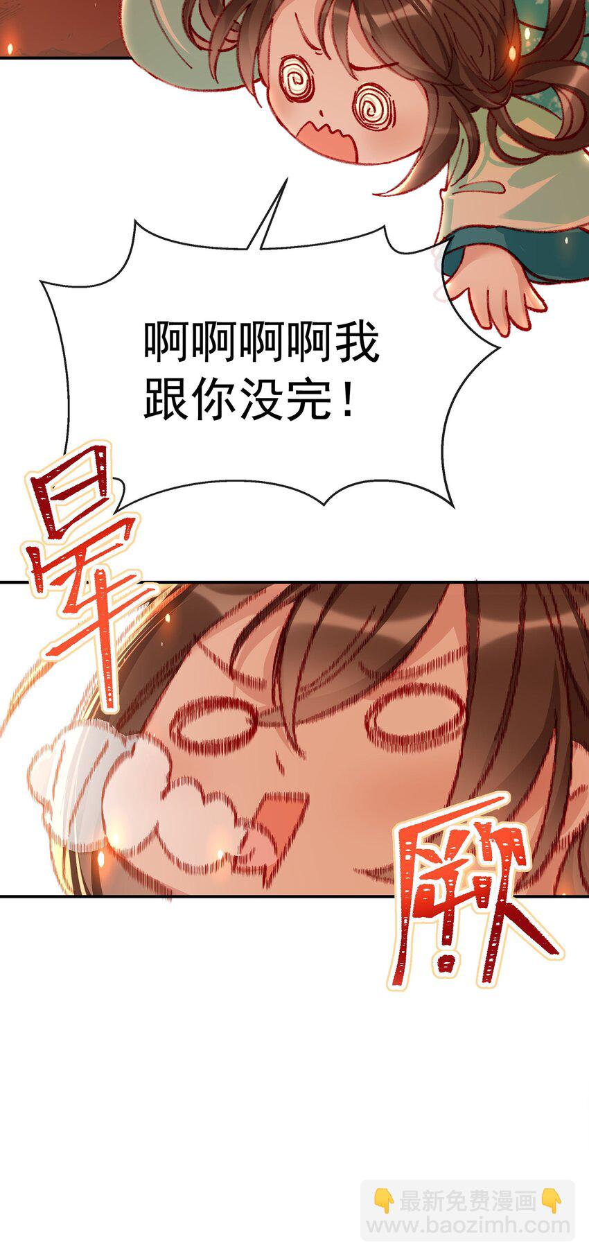 001 我把死敌孵出来了(1/2)-第3话