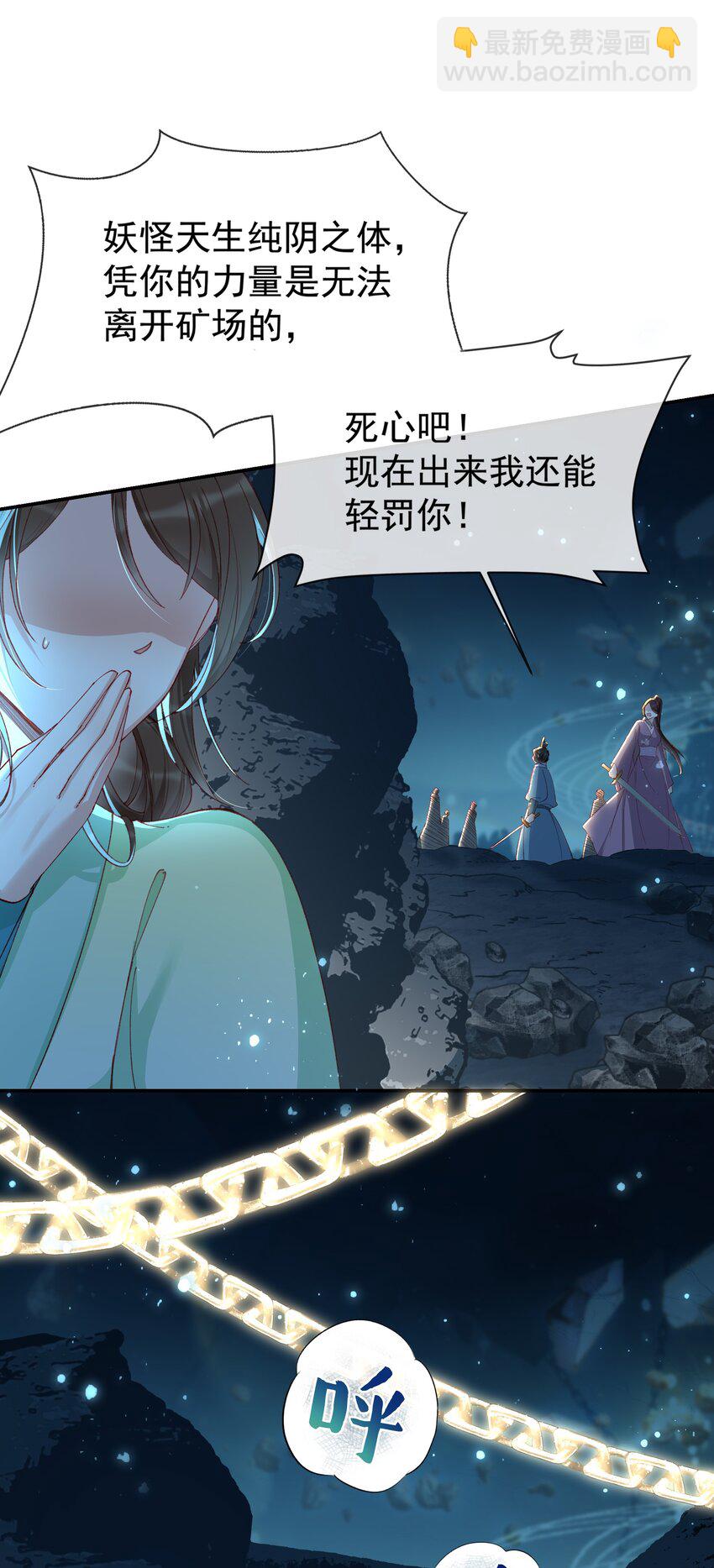 001 我把死敌孵出来了(1/2)-第3话