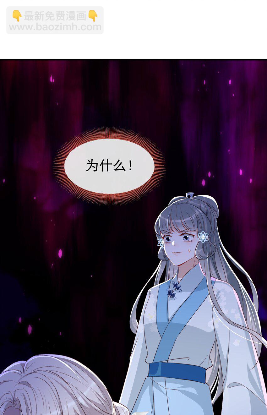 019 这么快就害羞起来了？-第21话