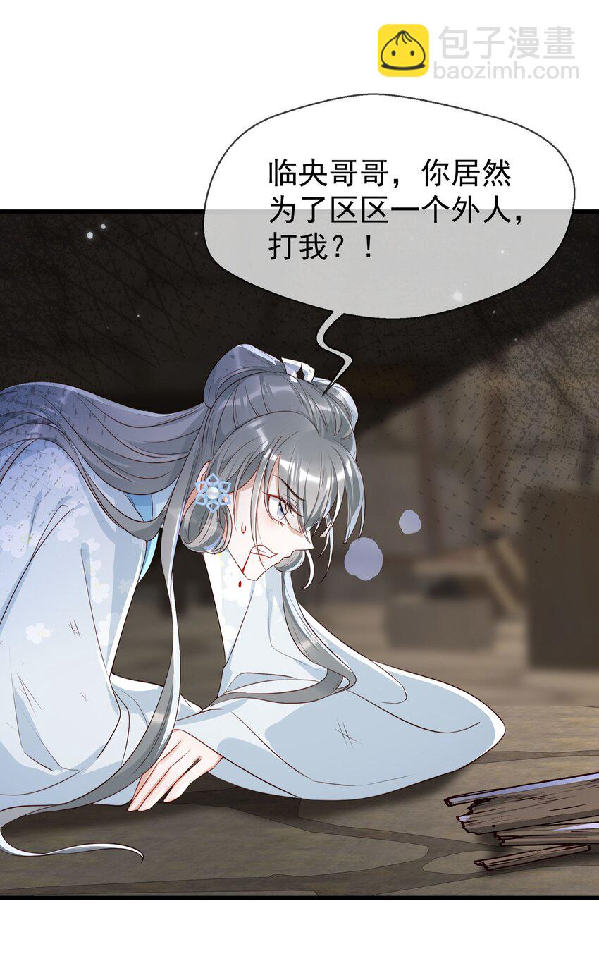 019 这么快就害羞起来了？-第21话