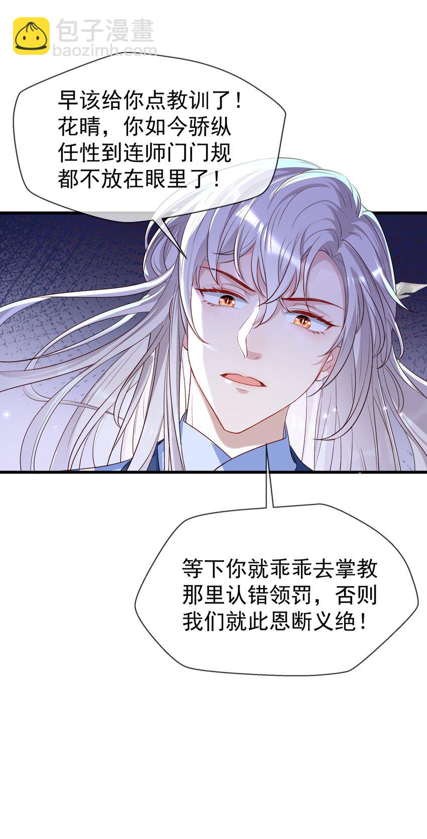 019 这么快就害羞起来了？-第21话